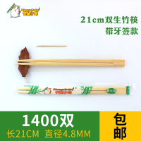 一次性筷子家用外卖饭店专用便宜双生筷连体商用快餐卫生筷竹筷子|21厘米双生（带牙签）1400双加厚5.0mm