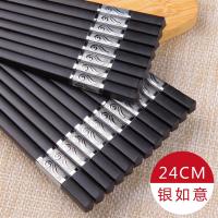 筷子家用酒店高档餐具合金筷子10双装日式快子家庭防滑非实木|精品[24cm银如意]10双装