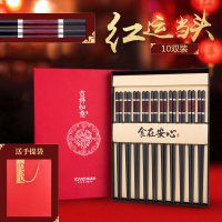 筷子家用一人一双日式创意分色合金筷子家庭分用筷子套装公筷|吉祥如意大礼盒-243mm玛瑙红[送手提袋]