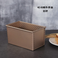 吐司模具450克带盖烘焙吐司盒家用土司盒子小烤箱工具烤面包模具|(无盖)金色波纹吐司模(送油刷+酵母)