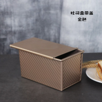 吐司模具450克带盖烘焙吐司盒家用土司盒子小烤箱工具烤面包模具|金色波纹吐司模(带盖)送油刷+酵母