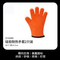 隔热手套2只 耐高温加厚防烫煲汤厨房烤箱微波炉烘焙家用手套|ZY3285硅胶耐热手套2只装