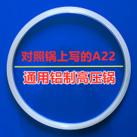 高压锅密封圈 通用22/24/26cm电压力锅配件垫圈老式硅胶皮圈|A22一条(买二送一)