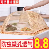 盖菜罩家用餐桌罩剩菜饭菜罩子菜盖子防尘折叠可拆洗套伞饭罩防蚊
