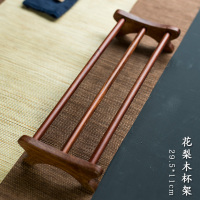 功夫茶杯架实木杯垫沥水架竹制茶架茶具收纳架子博古杯托茶道|花梨木