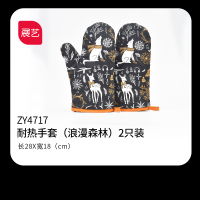 耐高温手套加厚隔热烤箱微波炉防烫蛋糕月饼面包烘焙工具套装|耐热手套(浪漫森林)2只装ZY4717上海仓不发