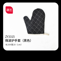 耐高温手套加厚隔热烤箱微波炉防烫蛋糕月饼面包烘焙工具套装|ZY3315微波炉手套(黑色)