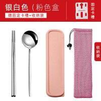 筷子勺子套装家用304不锈钢餐具三件套叉子便携式餐具学生创意|本色2件套+粉盒(送网袋)