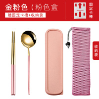 筷子勺子套装家用304不锈钢餐具三件套叉子便携式餐具学生创意|粉金2件套+粉盒(送网袋)