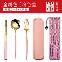 筷子勺子套装家用304不锈钢餐具三件套叉子便携式餐具学生创意|粉金3件套+粉盒(送网袋)