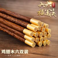 鸡翅木质筷子家用实木 红木套装6双10高档家庭快子轻奢高端日式|鸡翅木吉祥福筷6双装(送6双鸡翅木光筷)