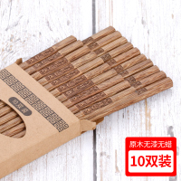 鸡翅木筷子无漆无蜡家用防滑木质快子实木高档餐具10双家庭套装20|[吉祥如意]划算10双装