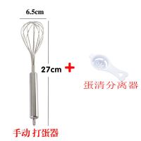 同款半自动打蛋器家用手动电动鸡蛋清蛋糕奶油烘焙搅拌器工具|【手动】打蛋器+蛋清分离器