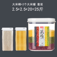 装米桶防虫防潮密封米缸面粉桶五谷杂粮收纳罐102050斤家用储米箱|大米桶+2个大米罐25斤米17斤面粉