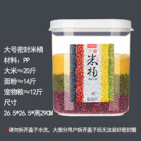 装米桶防虫防潮密封米缸面粉桶五谷杂粮收纳罐102050斤家用储米箱|大号10kg20斤送米杯