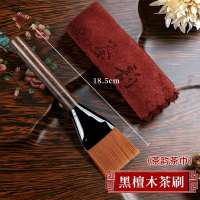 茶盘刮水刷茶刮功夫茶刷子6君子茶道茶盘刮茶具配件硅胶清洁刷子|黑檀茶刷+茶巾