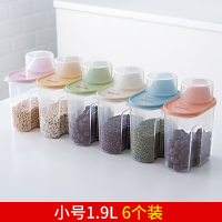 塑料储米盒厨房米面收纳箱防潮储米箱放米缸装米桶面粉|北欧色1.9L小号[6个装]