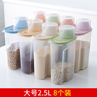 塑料储米盒厨房米面收纳箱防潮储米箱放米缸装米桶面粉|北欧色2.5L大号[8个装]