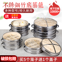杭州小笼包蒸笼沙县小吃蒸笼燃气蒸锅商用蒸笼盖不锈钢竹制 圆形