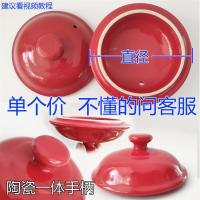 黄色彩色砂锅盖配件陶瓷紫砂锅盖粉色橙色彩盖汤锅炖锅盖子汤煲盖|红有槽直径15厘米