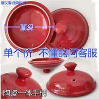 黄色彩色砂锅盖配件陶瓷紫砂锅盖粉色橙色彩盖汤锅炖锅盖子汤煲盖|酒红色有槽红16.1厘米