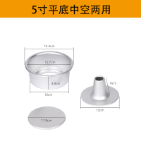 烘焙模具中空活底戚风蛋糕阳极模具烟囱模6寸8寸空心海绵蛋糕模|矮身中空--5寸两用款