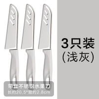 水果刀多功能瓜果削皮刀不锈钢家用厨房削皮刀便携切西瓜水果小刀|浅灰25g三支装
