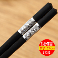 厨房合金筷子家庭装高档防滑家用加长耐高温实木日式筷子家用餐具|5双装[银如意]24cm