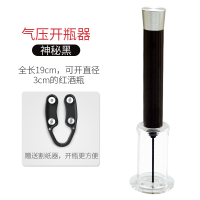 红酒开瓶器气压式家用葡萄酒启瓶器创意手动针式开酒器起子|黑色升级款送割纸器