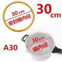 通用老式老款铝制高压锅密封圈牛筋胶圈压力锅垫圈配件18-32cm|A30(锅内径30cm)