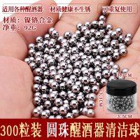 专业醒酒器红酒杯清洗珠清洁球镍铬合金清洗器酒店酒吧酒具清洗刷|镀镍合金圆珠款