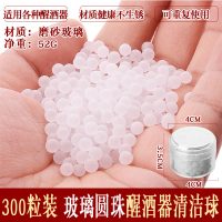 专业醒酒器红酒杯清洗珠清洁球镍铬合金清洗器酒店酒吧酒具清洗刷|磨砂玻璃圆珠款