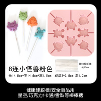 硅胶棒棒糖模具 家用自制diy手工星空雪梨糖巧克力蛋糕模烘焙糖|8连小怪兽带纸棒