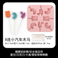 硅胶棒棒糖模具 家用自制diy手工星空雪梨糖巧克力蛋糕模烘焙糖|8连汽车带纸棒