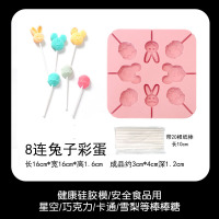 硅胶棒棒糖模具 家用自制diy手工星空雪梨糖巧克力蛋糕模烘焙糖|8连兔子彩蛋带纸棒