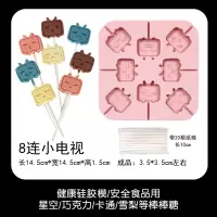 硅胶棒棒糖模具 家用自制diy手工星空雪梨糖巧克力蛋糕模烘焙糖|8连小电视带纸棒