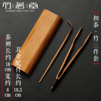 竹制茶道三件套装 茶针茶勺茶则赏茶盒 手造赏茶荷茶具六君子套件|[初茶]竹三件套