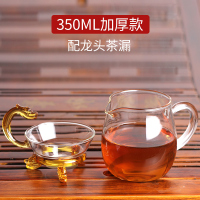 玻璃公道杯 公杯茶漏套装加厚耐热大号茶海分茶器功夫 茶具配件|圆公杯350+龙头茶漏