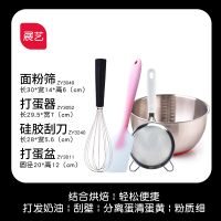 304不锈钢打蛋盆加深加厚家用厨房烘焙工具和面揉面洗菜盆子套装|20cm打蛋盆+硅胶刮刀+打蛋器+面粉筛
