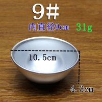 制作雪媚娘工具球型蛋糕模具果冻模阳极浅半圆diy雪莓娘模布丁模|[2只装]9#(宽10.5*4.3cm)
