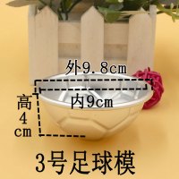 制作雪媚娘工具球型蛋糕模具果冻模阳极浅半圆diy雪莓娘模布丁模|足球3号(内9*4cm)[1只装]