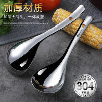 德国304不锈钢大汤勺家用火锅勺子盛粥汤勺厨房加厚长柄大号