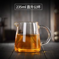 玻璃公道杯加厚耐热分茶器家用茶海茶漏套装功夫茶具配件|235ml直升公道杯[特惠款]