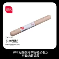 实木擀面杖大小号饺子皮擀面棍滚轴赶面棒杆家用烘培工具神器|ZY3402(长40cm*圆经3.5cm)多用途擀面杖