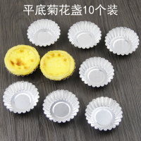 蛋糕模具 蛋挞模具 铝制 布丁菊花盏 烘焙工具 烤箱家用反复使用|菊花盏10个装
