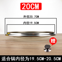 透明圆形玻璃盖子通用钢化锅盖防爆裂耐热玻璃可视炒菜盖汤锅锅盖|规格20CM
