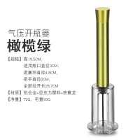 创意气压防断塞多功能酒刀 红酒开瓶器套装 家用葡萄酒起子启瓶器|橄榄绿合金款/送酒塞