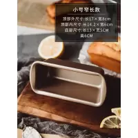 重钢长方形吐司模具不粘土司盒面包模磅蛋糕磨具小烤箱烘焙家用做|小号窄长款(具体尺寸如图)