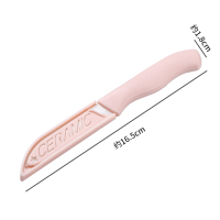 陶瓷水果刀家用折叠便携小刀宿舍用学生三件套不锈钢削皮厨房随身|陶瓷水果刀粉色
