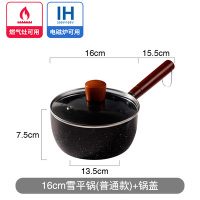 雪平锅日本出口婴儿辅食锅泡面锅日式麦饭石不粘锅奶锅304不锈钢|16cm日本雪平锅(含盖)出口版